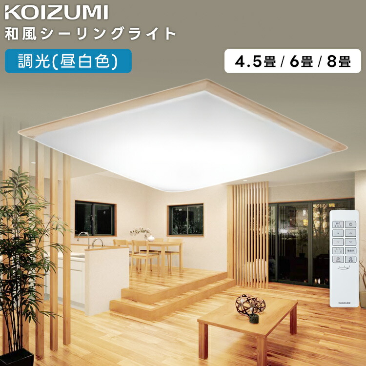KOIZUMI(NS)コイズミ点火装置 LED和風最高限度点火装置～6畳 AH56194