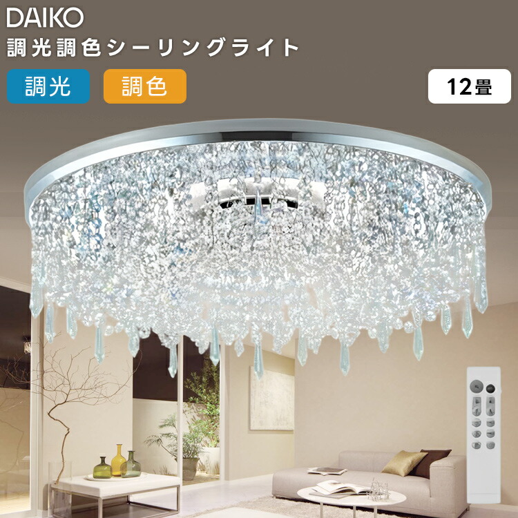 楽天市場】大光電機 シャンデリア DCH42014YG 電球色 調光 工事必要