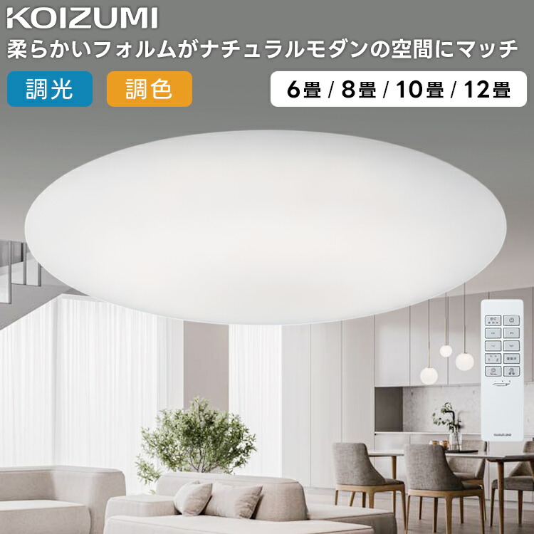 楽天市場】KOIZUMI(NS) コイズミ照明 LED薄型シーリングライト AH52291