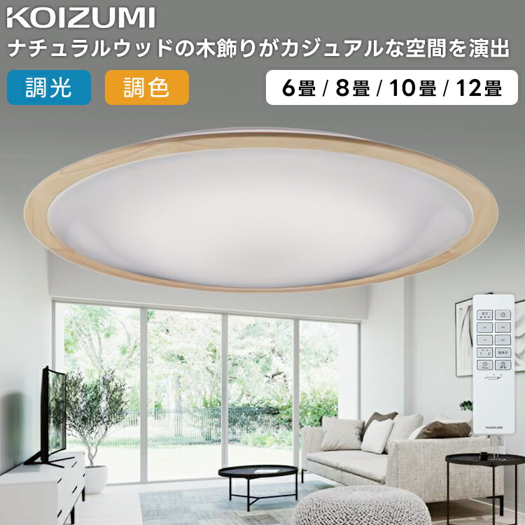 KOIZUMI(NS)コイズミ点火装置 LED最高限度点火装置～10畳 AH55651