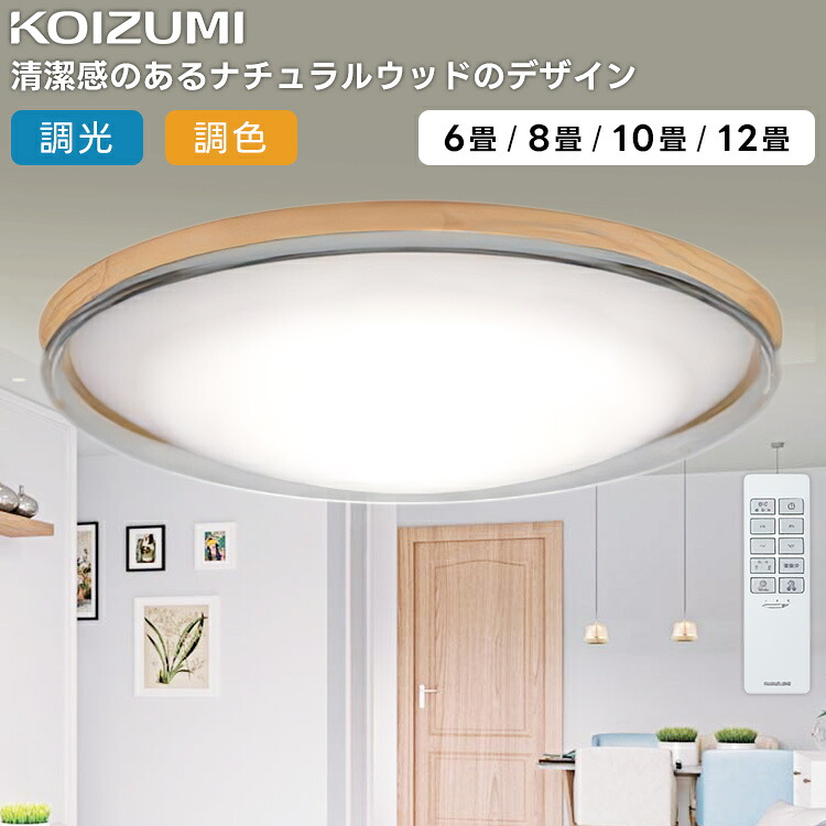 KOIZUMI コイズミ照明 LEDシーリングライト～10畳 AH55751｜ライトウェル　店