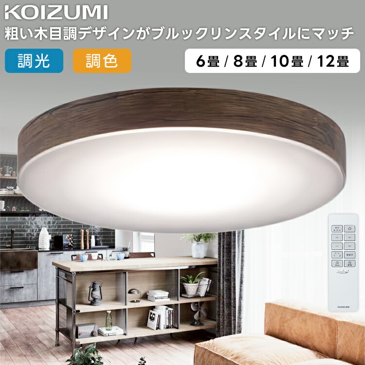 KOIZUMI(NS) コイズミ点火装置 LED最高限度点火装置～12畳 AH55638