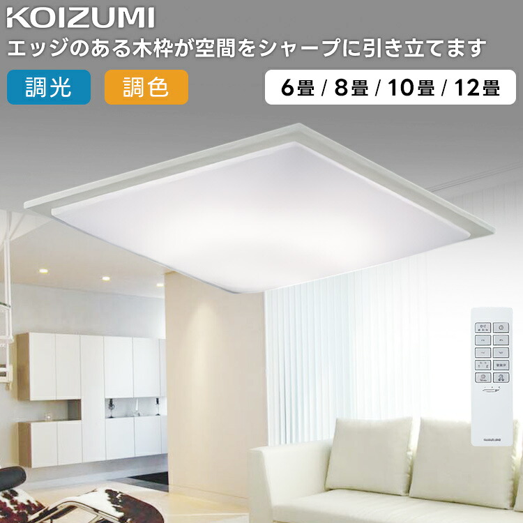 KOIZUMI(NS)コイズミ点火装置 LED最高限度点火装置～8畳 AH55680