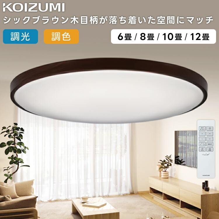 楽天市場】AH57420 コイズミ照明(NS) LED 間接配光切替 調光・調色