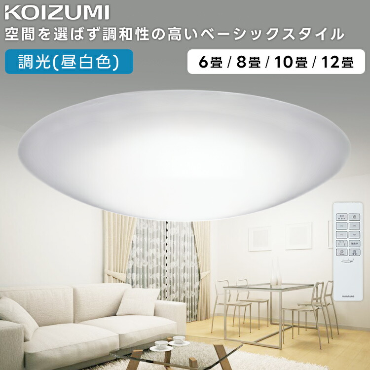 KOIZUMI(NS)コイズミ点火装置 LED最高限度点火装置～8畳(遠隔操作別売) AH55725