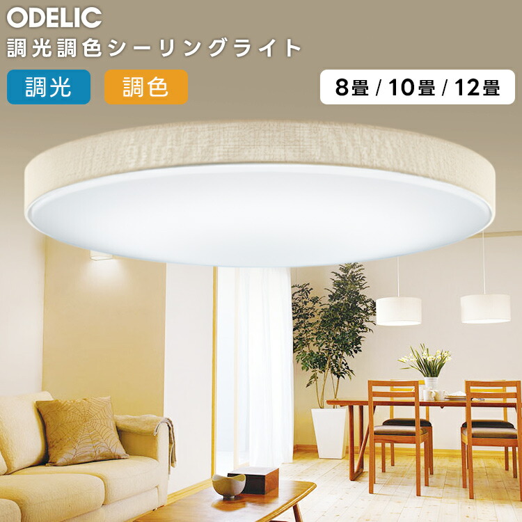 専用になります　大光電機 調色シーリングライト DCL-40988 DAIKO シーリングライト(DCL-40988)｜照明通販｜LDKplus(北恵) 専用に