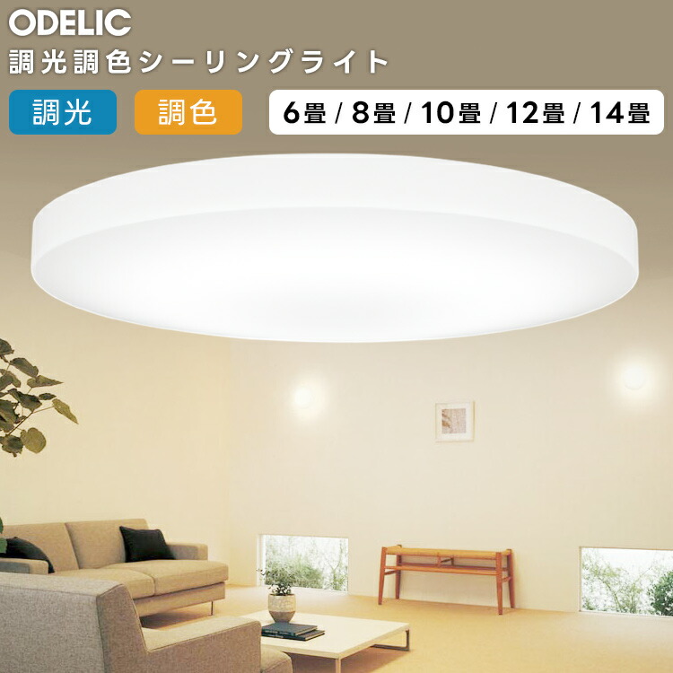 DAIKO シーリングライト(DCL-40988)｜照明通販｜LDKplus(北恵) 専用に