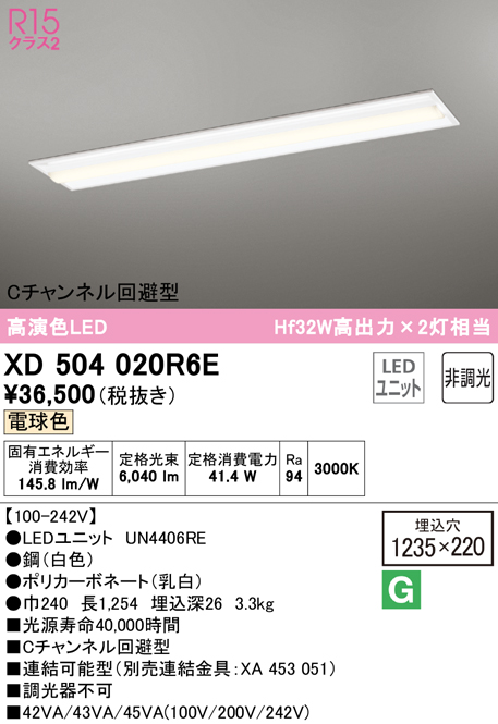 オーデリック オーデリック 【XD466030P2E】オーデリック ベースライト 省電力タイプ LEDユニット型 埋込型 【odelic】 