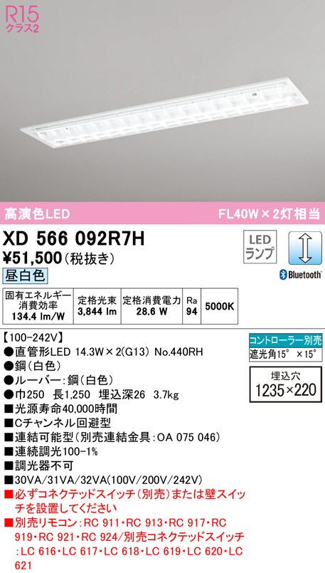 ベースライ ODELIC オーデリック ベースライト XD266105C リコメン堂 - 通販 - PayPayモール タイプ