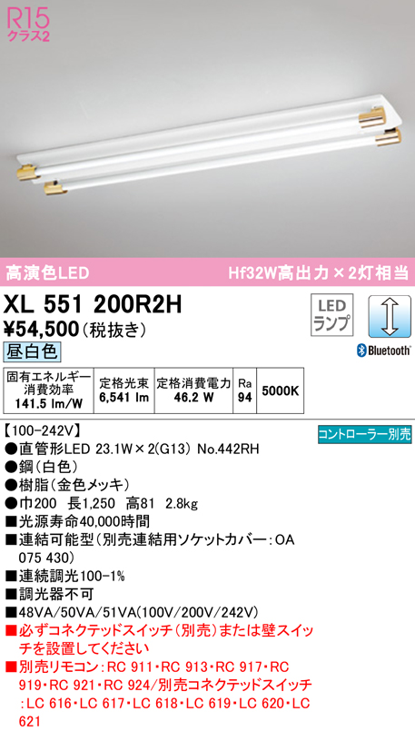 公式の ‡‡‡βオーデリック ODELICベースライト ランプ型 直付型