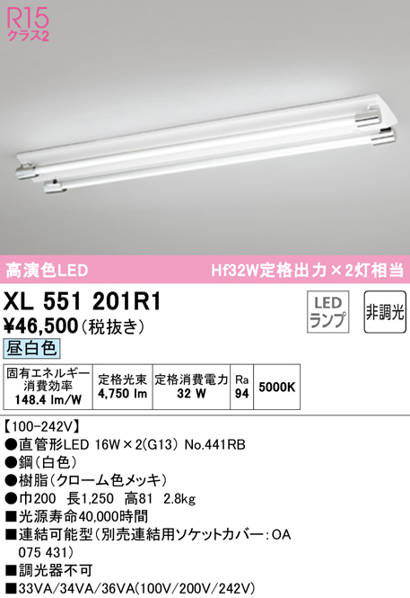 オーデリック XL501007R3B(LEDユニット別梱) ベースライト 非調光 LED