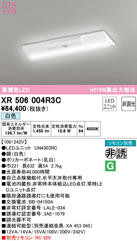 年中無休 ODELIC LED LINE 照明器具 オーデリック 新品 未使用 セット