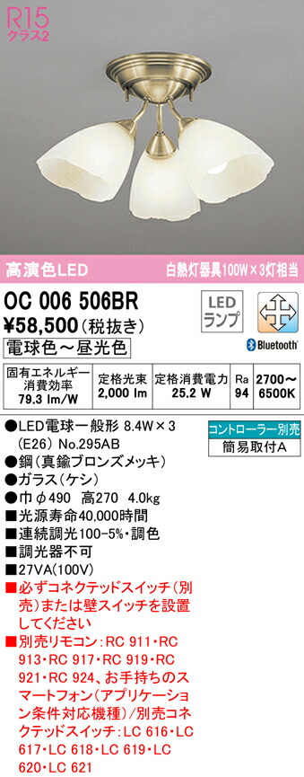 市場 ODELIC 調光調色 LEDシャンデリア オーデリック