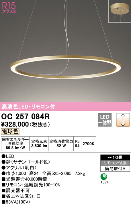 ODELIC オーデリック LEDシャンデリア〜10畳 調光タイプ(リモコン付属