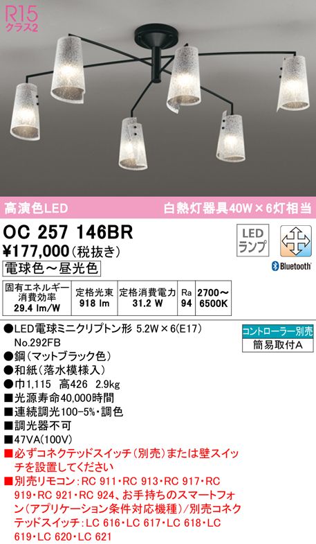 激安の 限定値下げ 9個セットBluetooth LED 調光調色ランプ