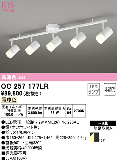 オーデリック シャンデリア LEDランプ 高演色LED 通販