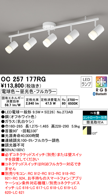 市場 ODELIC オーデリック 調光調色 LEDスポットシーリング〜6畳