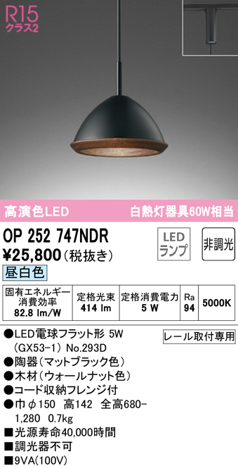 限定SALEHOT ODELIC オーデリック ペンダントライト 照明 OP252 625R