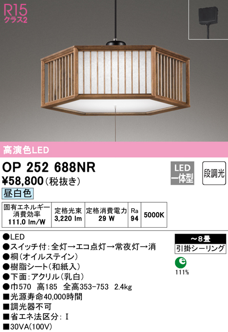 コイズミ照明 調光・調色和風照明 炉廓 フランジ ~8畳 AP47448L - 通販