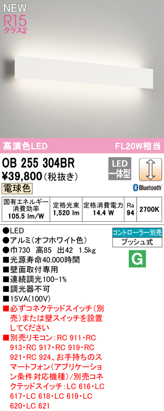 ODELIC オーデリック LEDブラケット OB255304BR ショッピング