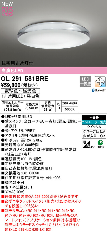 最大47%OFFクーポン ODELIC オーデリック LED調光調色シーリングライト