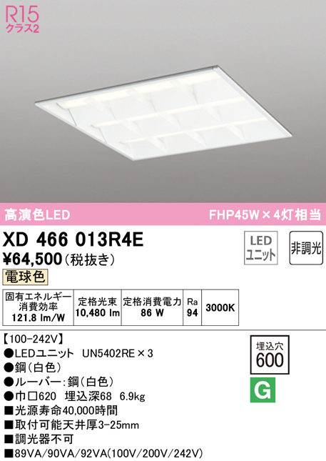 三菱 MY-L910330 WW 2AHZ (MYL910330WW2AHZ) LEDベースライト 直付形 トラフ 一般タイプ ライト・照明器具 