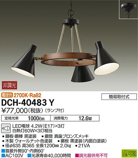 本日超得 大光電機 Daiko 洋風シャンデリア Dch 404y コンビニ受取対応商品 Uyguntasarim Com
