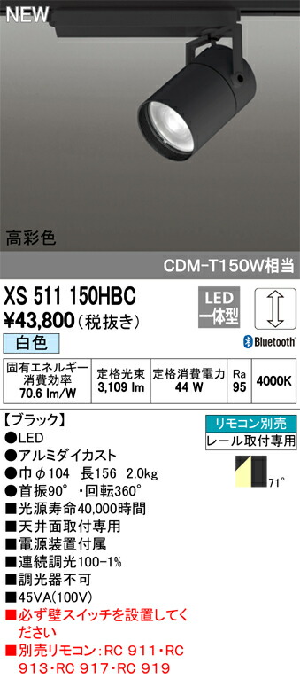 圧倒的な高評価 Odelic オーデリックledスポットライトxs511150hbc 海外正規品