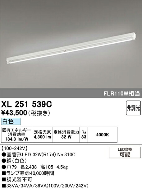XL251539C ODELIC オーデリック 【メーカー直送】 ランプ別梱 NO310C 110S/W/46/R17D|ライトウェル 店