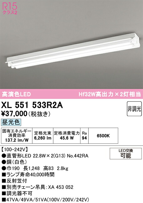 XL551533R2A ODELIC オーデリック 【メーカー直送】 ﾗﾝﾌﾟ別梱包 NO442RA 40S/D/34/G13/R90｜ライトウェル　店