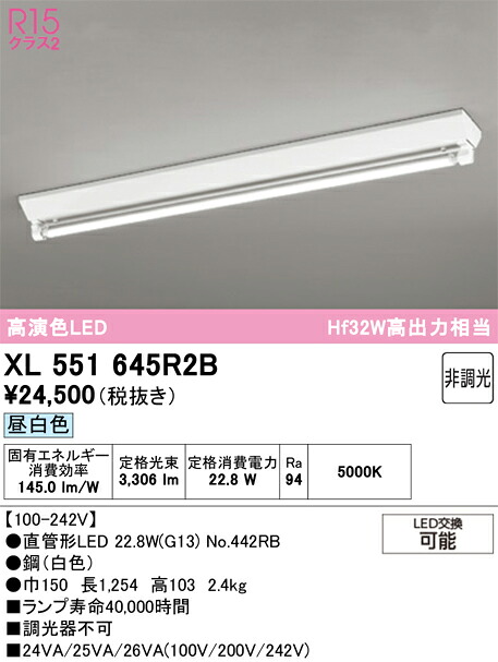 XL551645R2B ODELIC オーデリック 【メーカー直送】 ﾗﾝﾌﾟ別梱包 NO442RB 40S/N/34/G13/R90｜ライトウェル　店