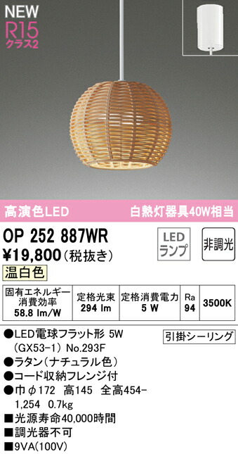 ODELIC ライト·照明器具 オーデリック LED洋風ペンダント(ランプ温白色 
