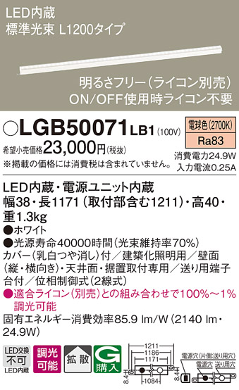 Panasonic パナソニック LED間接照明 LGB50071LB1 2021セール