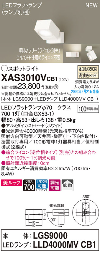 工場直送 Panasonic パナソニック Ledスポットライト Xas3010vcb1 公式限定新作 送料無料 Bonusvulkanvegasde Hotelecogouabo Com