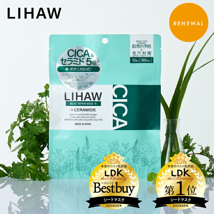 楽天市場】LIHAW リハウ モイストクレンジングジェル 300g 4種の