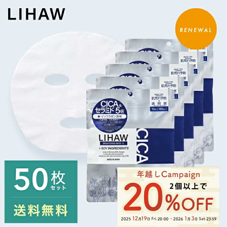 楽天市場】【1/3まで クーポンで10%OFF】LIHAW リハウ モイストリペア