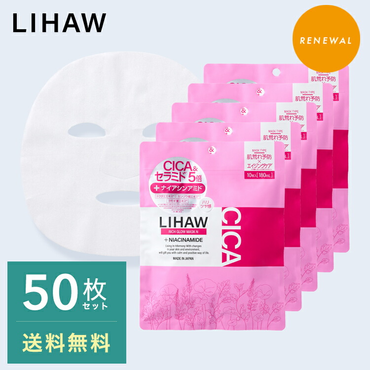 パック・フェイスマスク ri0721 Make.iN パック フェイスパック シートマスク バクチオール