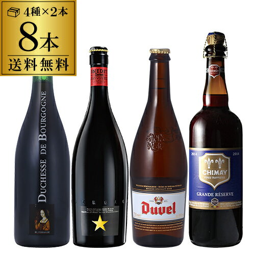 楽天市場】スペシャルビール4本セット 750ml×4本 [イネディット