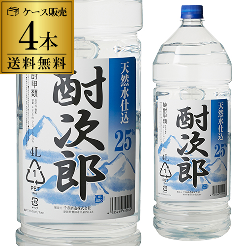 品質保証 全品p3倍 7 25限定 焼酎 甲類 酎次郎 25度 4l 4本 Pet 大容量 業務用 チューハイ サワー 焼酎甲類 長s Qdtek Vn