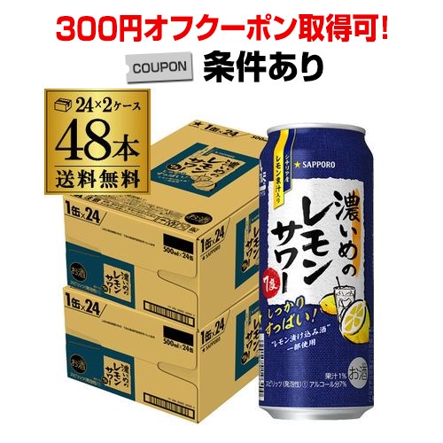 楽天市場】【ママ割エントリーでP2倍 3/26まで】サッポロ 濃いめの