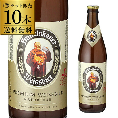 ビール　500ml 40本 楽天市場】フランチスカーナー ヘフェ ヴァイスビア 500ml 瓶×20