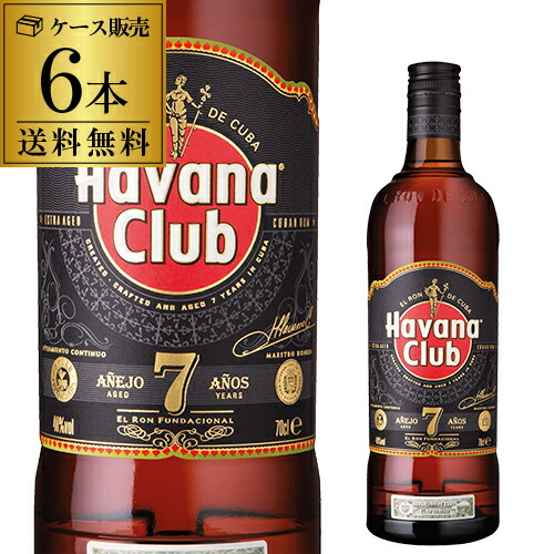 (全品P3倍 9 20限定)送料無料 ハバナクラブ エクストラ<7年> 6本 700ml 40度
