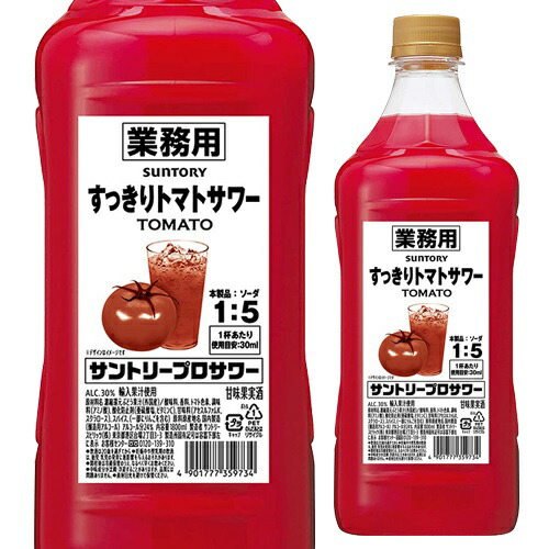 楽天市場】すっきりトマトサワー サントリープロサワー 1800ml