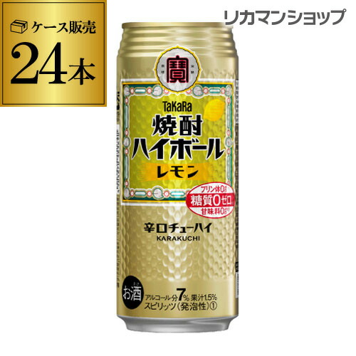 Amazon.co.jp: 宝 チューハイ 焼酎ハイボール シークワーサー