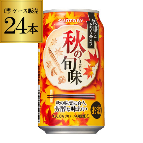 【新発売】サントリー　秋の旬味　350ml&times;24缶【ケース】[新ジャンル][第三のビール][国産][日本]