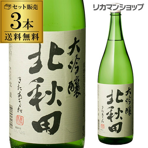 楽天市場】北鹿酒造 秋田 華匠 にごり酒 1800ml日本酒1升瓶 秋田県