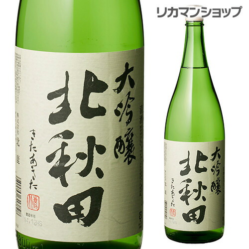 楽天市場】佐藤 黒麹仕込 芋焼酎 1.8L鹿児島県 佐藤酒造[長S] : お酒の