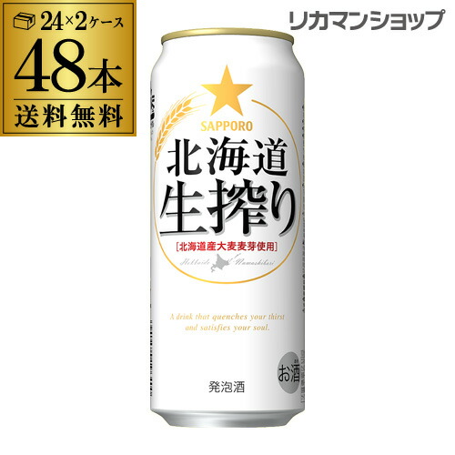 楽天市場】アサヒ 本生 アクアブルー 青 500ml×24本発泡酒 ビール