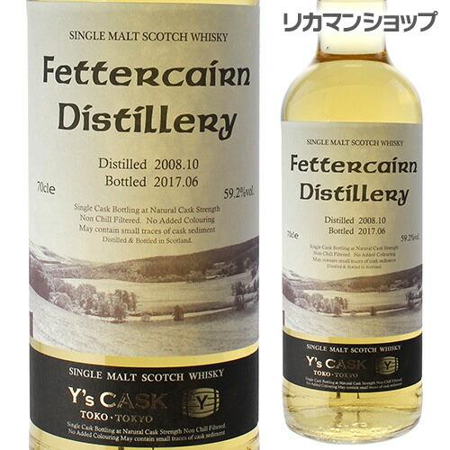完売 全品p3倍 3 25限定 お試し1本から フェッターケアン8年 Y Sカスク ウィスキー Whisky お酒の専門店 リカマン店w 公式の Almeidagomes Eng Br