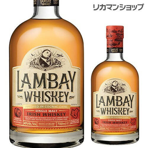 楽天市場 ランベイ シングルモルト アイリッシュウイスキー 40度 700mlカミュ コニャックカスクフィニッシュ Lambay Whiskey 長s ウイスキー専門店 Whisky Life